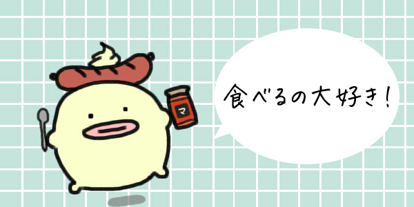 恋の隠し味 ムクムク麻辣油