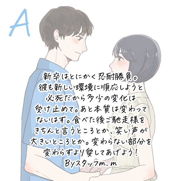 年上彼氏との付き合い方