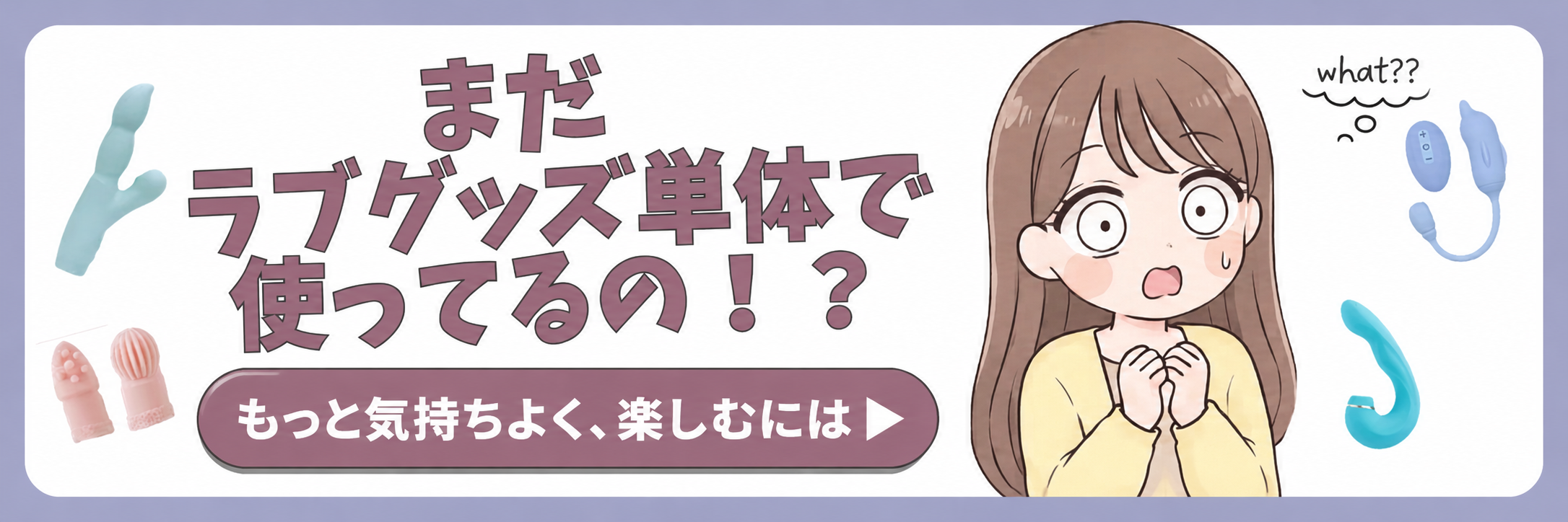 恋本ピタローション記事
