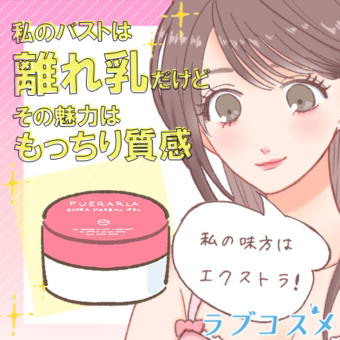 乳首の甘噛みポイントは?