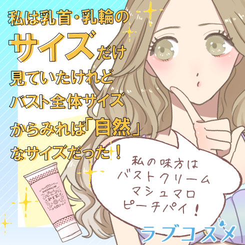 質感をあげるためのラブコスメ