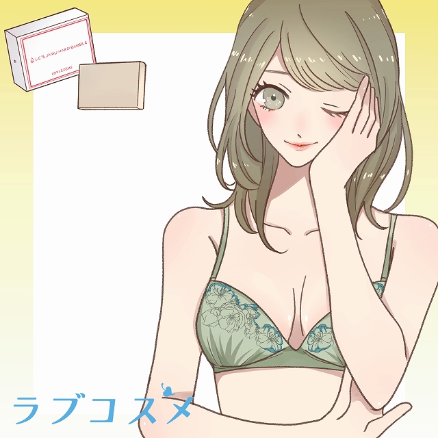 ジャムウ・ハードバブル