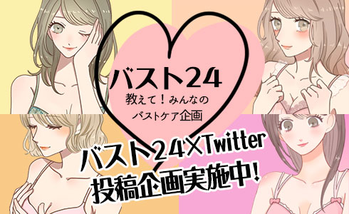 同時のUGC企画バナー
