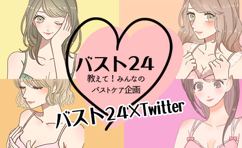 同時のUGC企画バナー