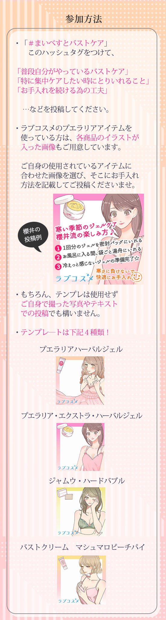 バスト24