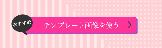 バスト24ス