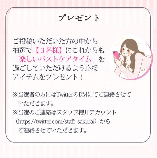 バスト24
