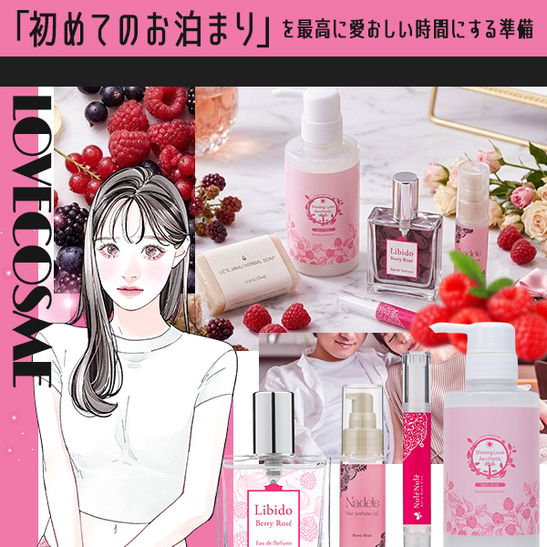 期待と不安の、その先へ。「初めてのお泊まり」を最高に愛おしい時間にする準備