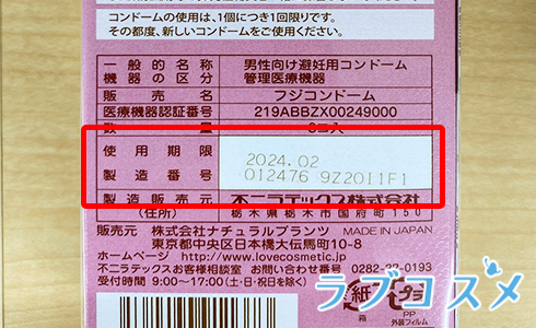 コンドーム