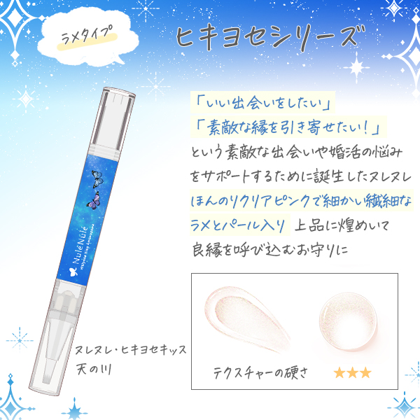 ヌレヌレ ヒキヨセシリーズ