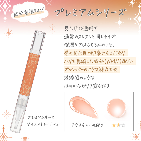 ヌレヌレ プレミアムシリーズ