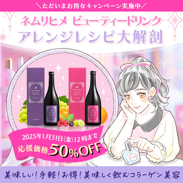 ラブコスメ120%活用術FV