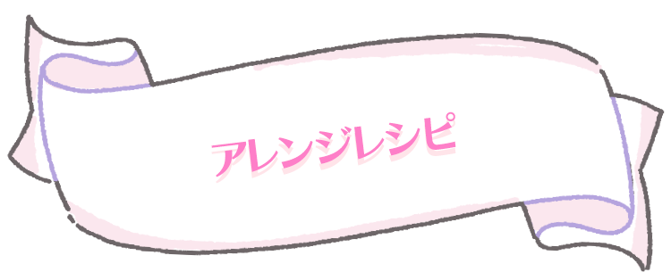 ttl_arenji.png