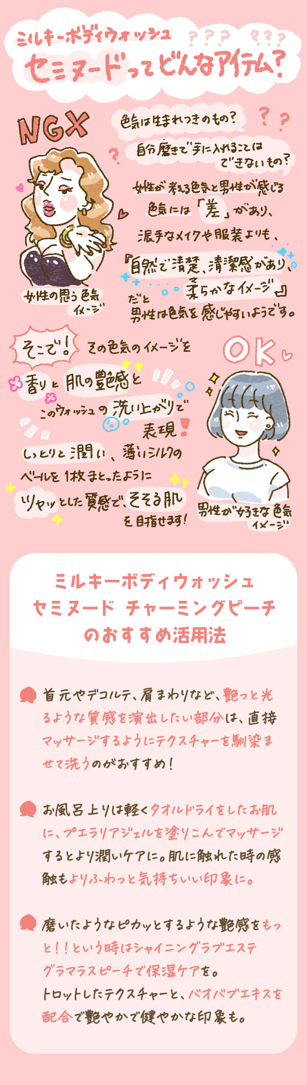 charming_semi_use