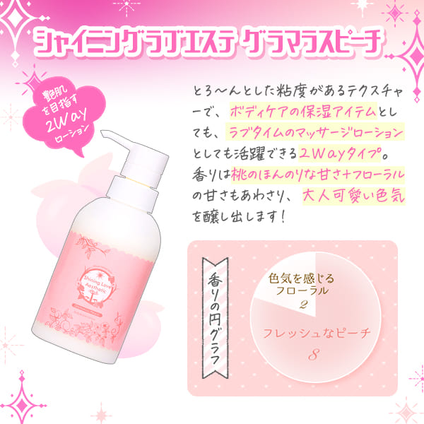 glamorous_shining