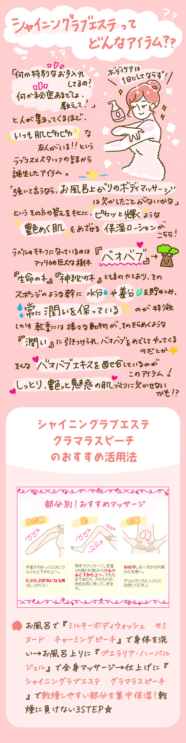 glamorous_shining_use