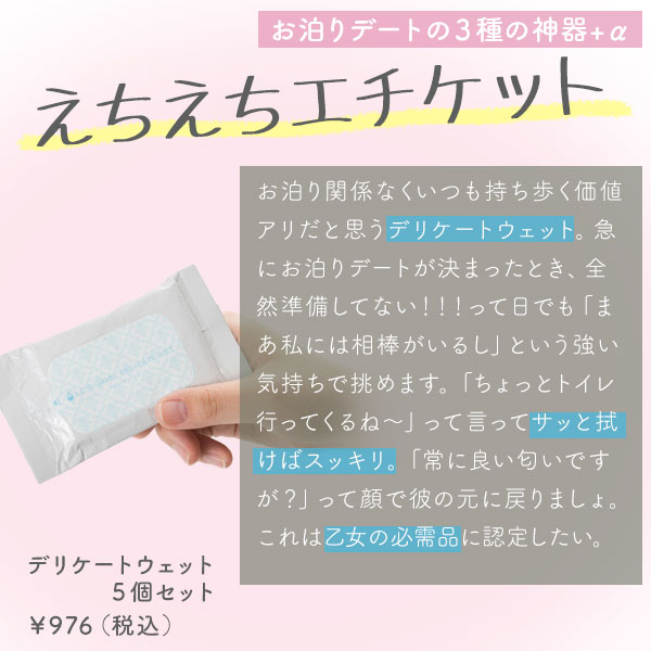 お泊りデート直前