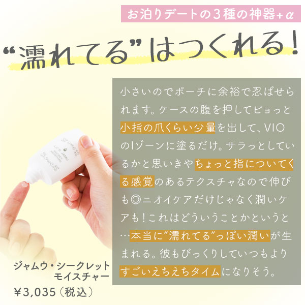 お泊りデート直前