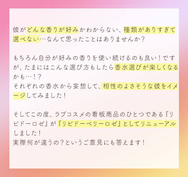 デート前夜