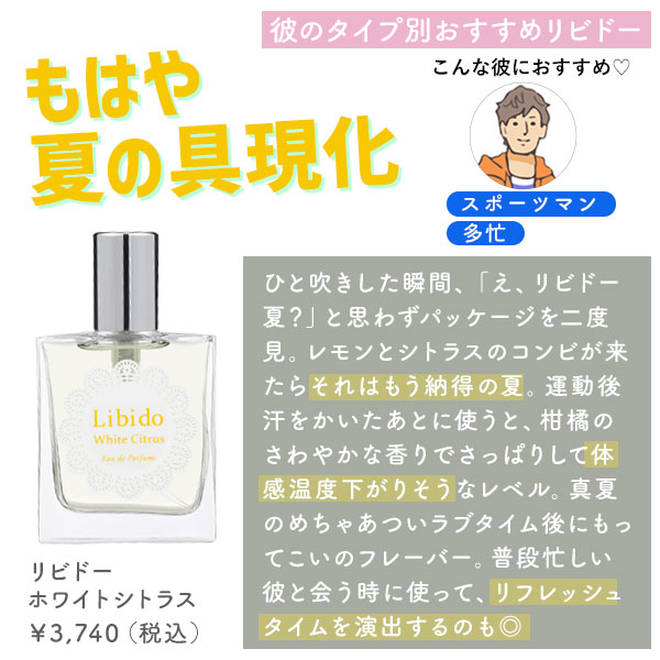 ホワイトシトラス