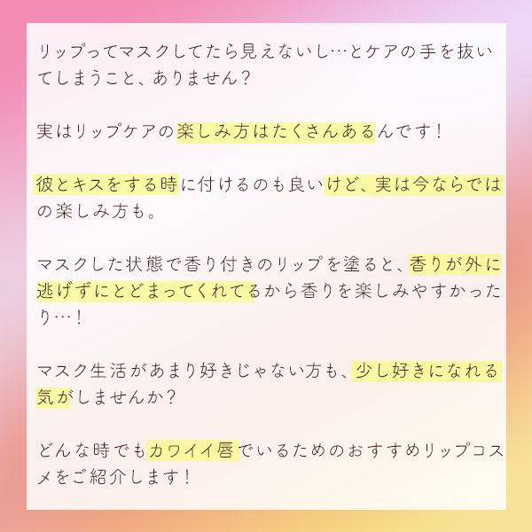 リップケア