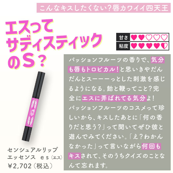 リップケア