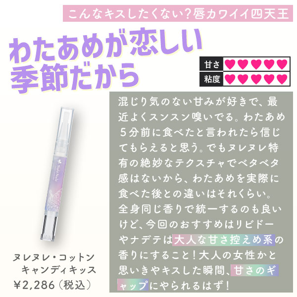リップケア