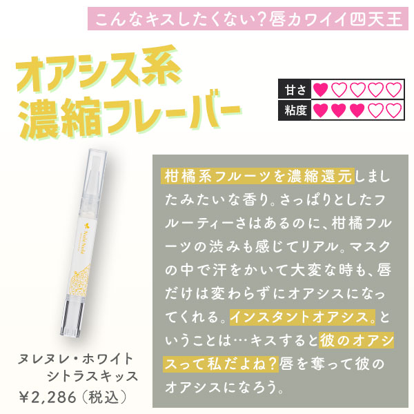 リップケア