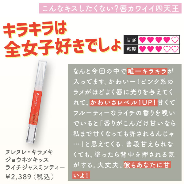 リップケア