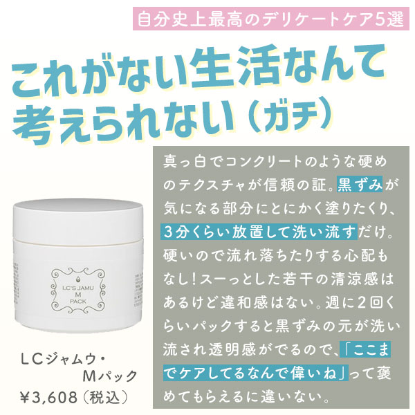 Mパック