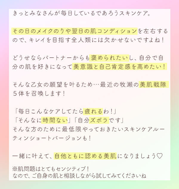 スキンケア