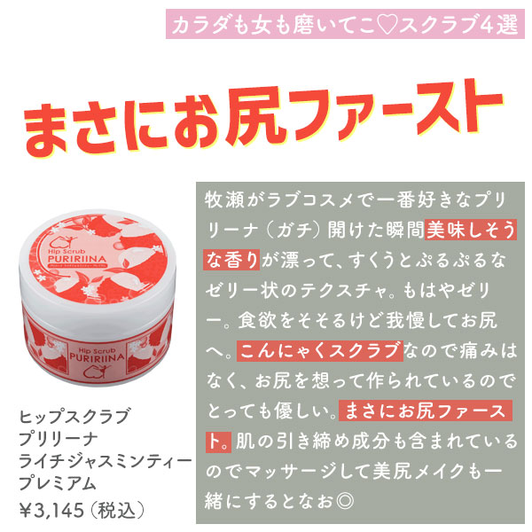 ヒップスクラブ プリリーナ ライチジャスミンティー プレミアム