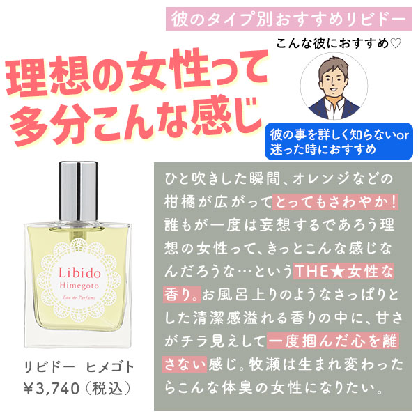 ヒメゴト