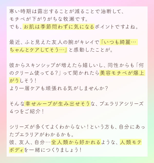 デート前夜