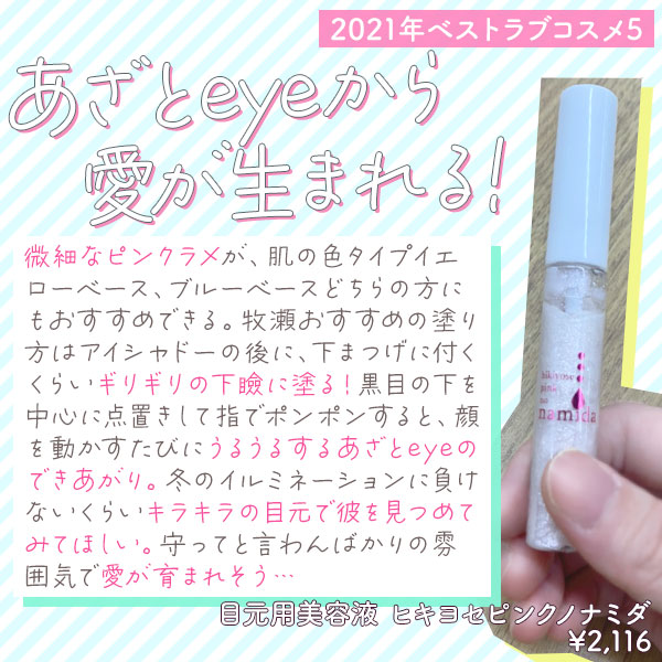 ヒキヨセピンクノナミダ