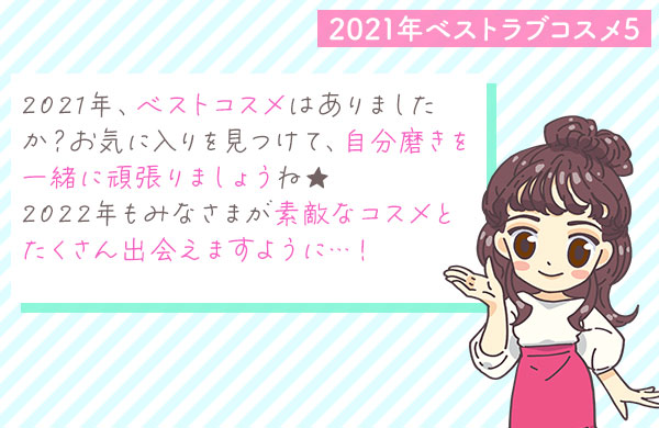 デート前夜