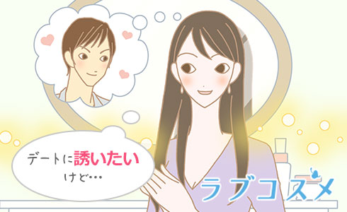 インドアデート