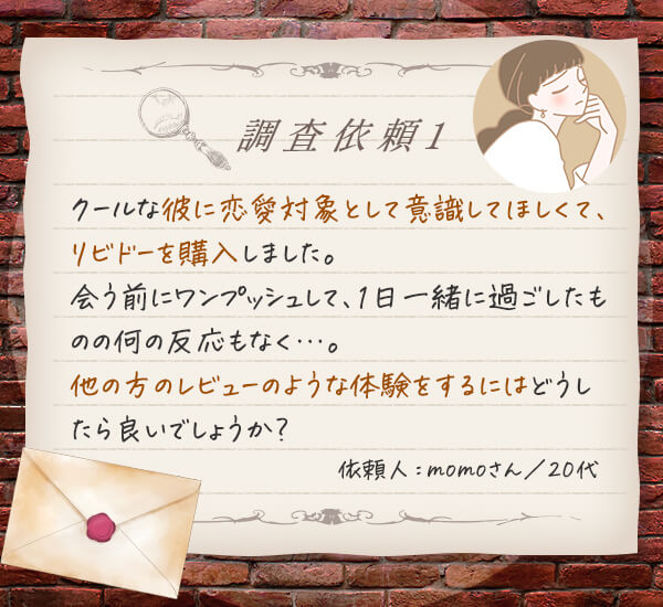 依頼1