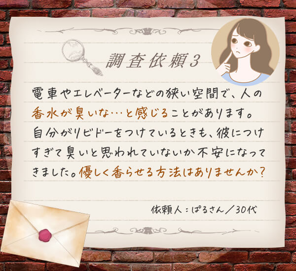 依頼3