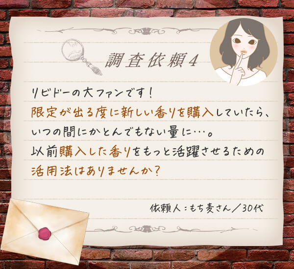 依頼4