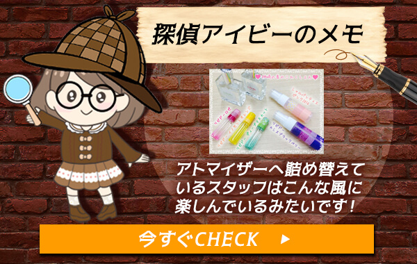 スタッフのリビドー活用法