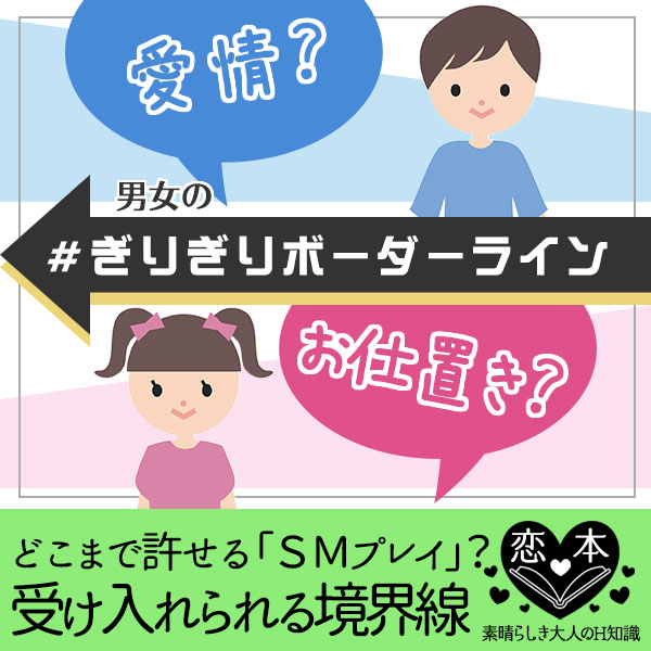 #ぎりぎりボーダーライン　強引なセックス