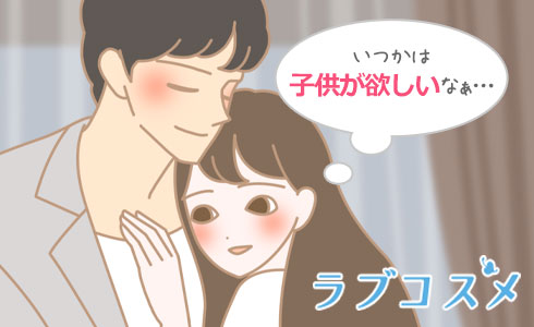 今すぐではないけれど、いつかは子供が欲しい女性のイラスト