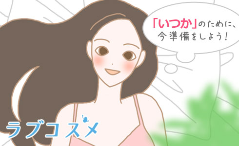 将来、妊娠を望む女性のイラスト