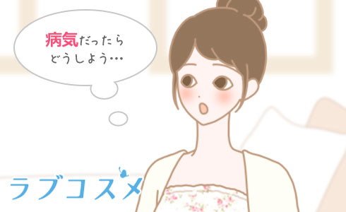 思春期を過ぎてからの体の異変はどうすればいい?