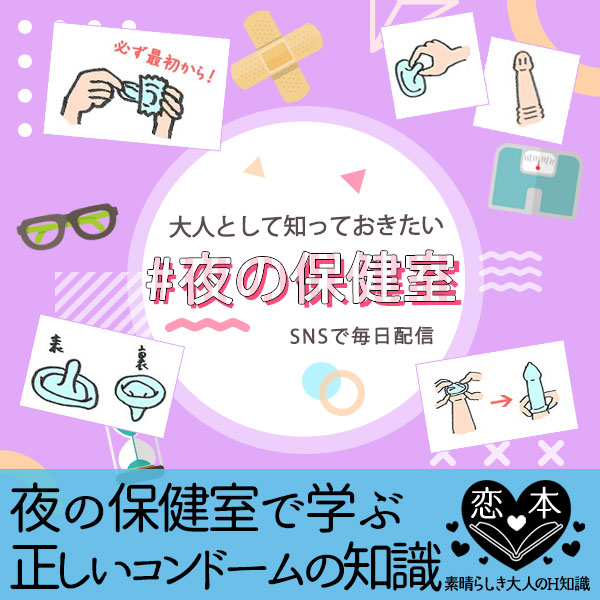 コンドームの知っておきたい知識…付け方・選び方・捨て方