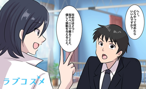 AGスポットの攻め方(1)指やペニスでこすること