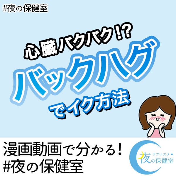 座りバック