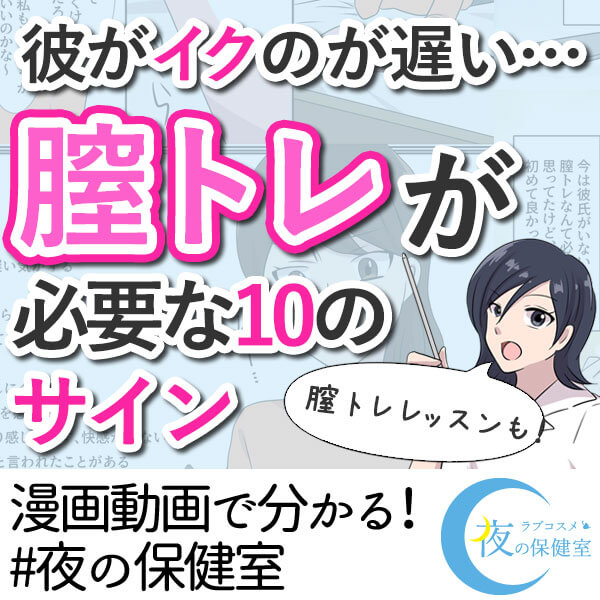 【膣トレ】今すぐやった方がいい!膣トレチェックシート!