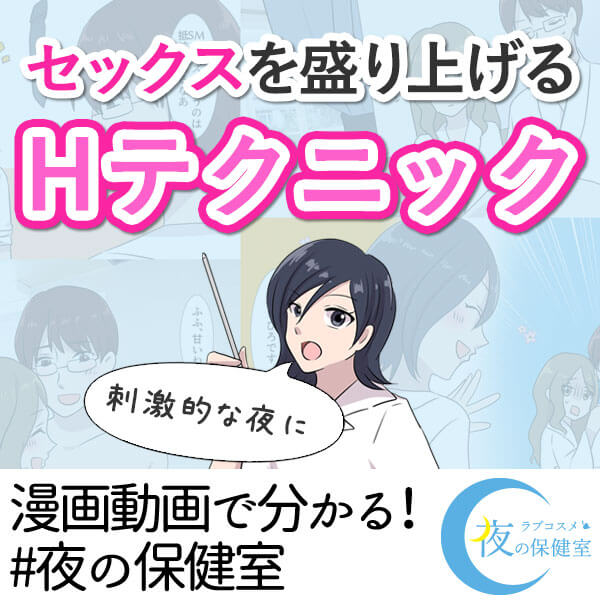 2人の夜を盛り上げるエッチなテクニック集